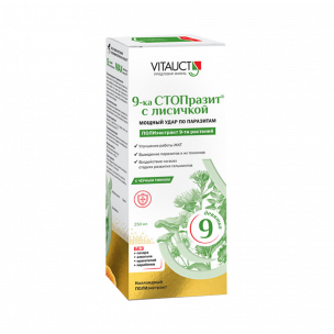 Vitauct 9-ка СТОПразит с лисичкой, 45 таблеток