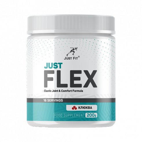 Just Fit Just Flex, 200 грамм